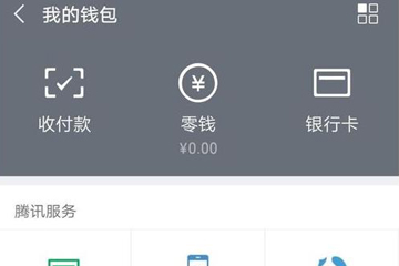 微信親屬卡如何開通？ 微信親屬卡開通方法教程解答！