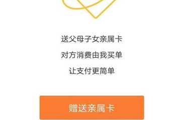 微信親屬卡如何開通？ 微信親屬卡開通方法教程解答！
