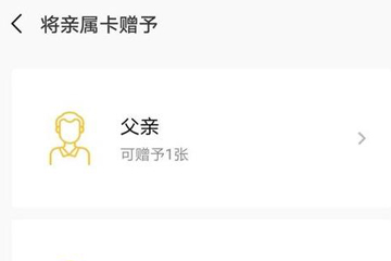 微信親屬卡如何開通？ 微信親屬卡開通方法教程解答！