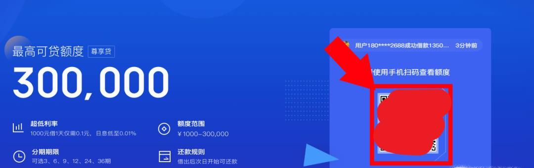 百度金融貸款怎么申請(qǐng)