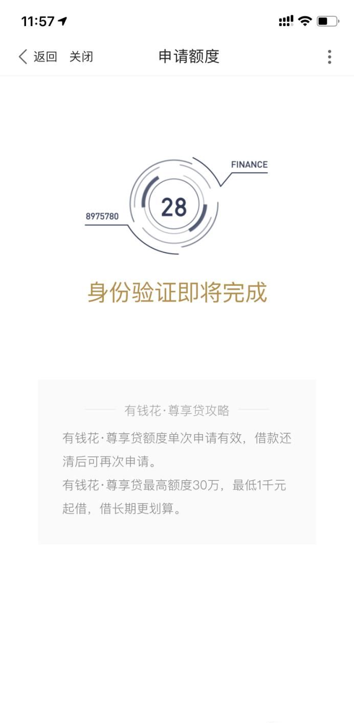 百度金融貸款怎么申請(qǐng)
