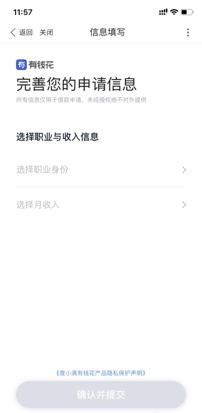 百度金融貸款怎么申請(qǐng)