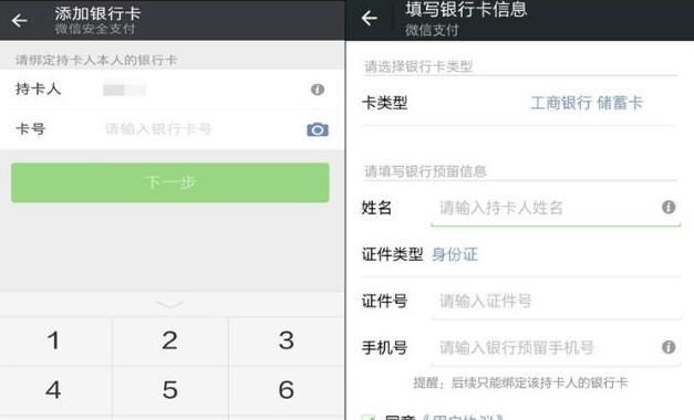 微信怎么取消風(fēng)險(xiǎn)提示