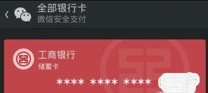 微信怎么取消風(fēng)險(xiǎn)提示