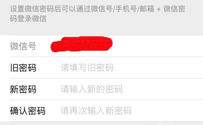 微信怎么取消風(fēng)險(xiǎn)提示