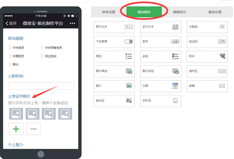 公眾號報(bào)名怎么弄,微信公眾號報(bào)名入口制作步驟