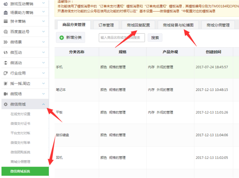 公眾號(hào)商城怎么弄,微信公眾號(hào)商城制作方法