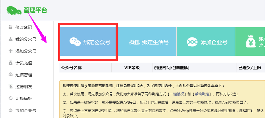 公眾號(hào)商城怎么弄,微信公眾號(hào)商城制作方法