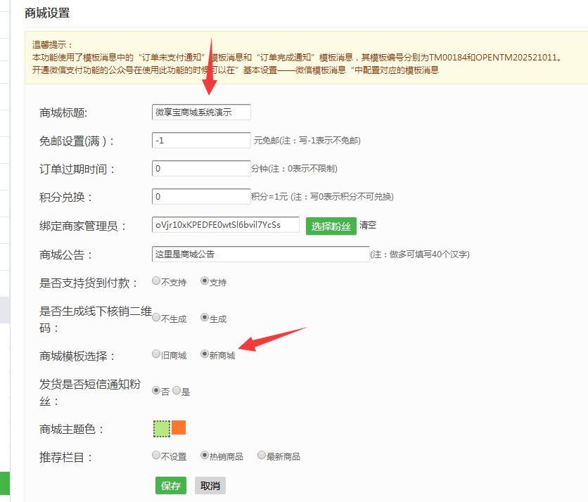 公眾號(hào)商城怎么弄,微信公眾號(hào)商城制作方法