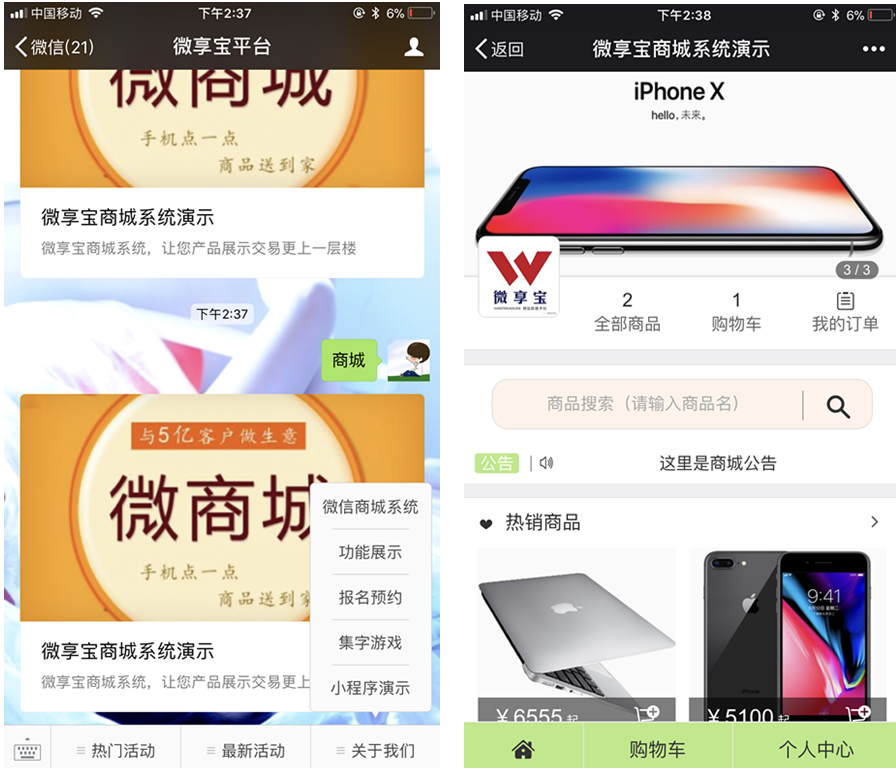 公眾號(hào)商城怎么弄,微信公眾號(hào)商城制作方法