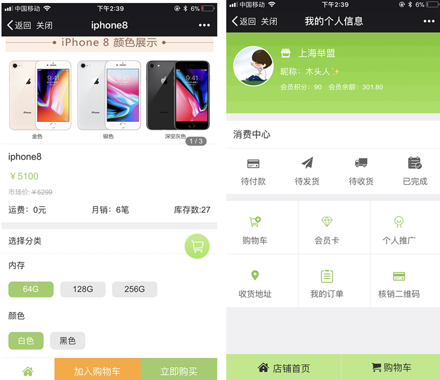公眾號(hào)商城怎么弄,微信公眾號(hào)商城制作方法