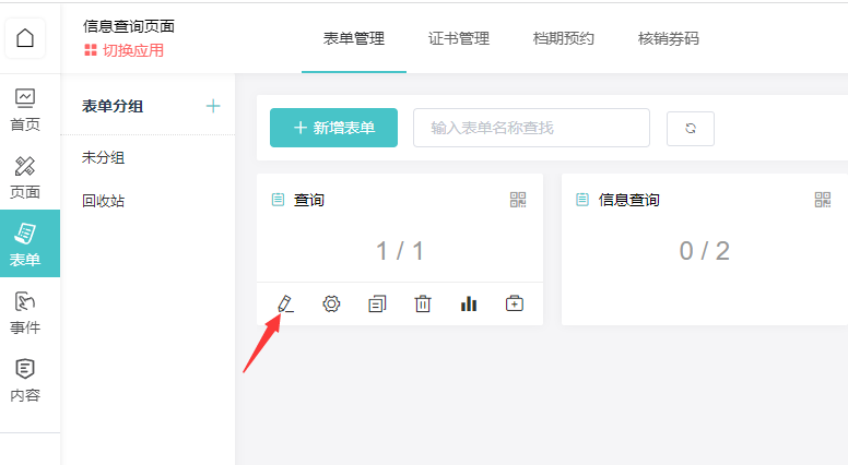 公眾號(hào)信息查詢(xún)系統(tǒng)怎么弄,微信公眾號(hào)信息查詢(xún)系統(tǒng)制作步驟
