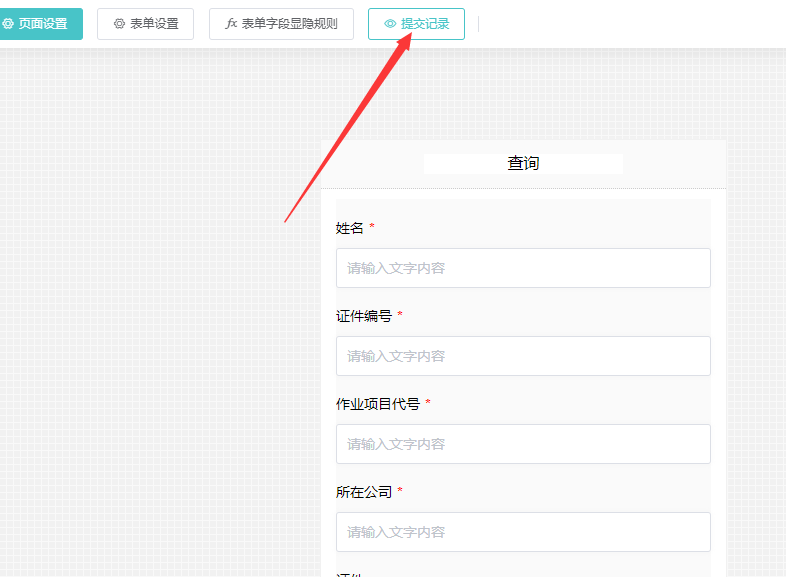 公眾號(hào)信息查詢(xún)系統(tǒng)怎么弄,微信公眾號(hào)信息查詢(xún)系統(tǒng)制作步驟