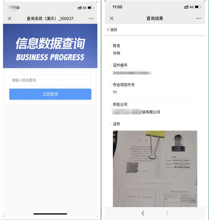 公眾號(hào)信息查詢(xún)系統(tǒng)怎么弄,微信公眾號(hào)信息查詢(xún)系統(tǒng)制作步驟