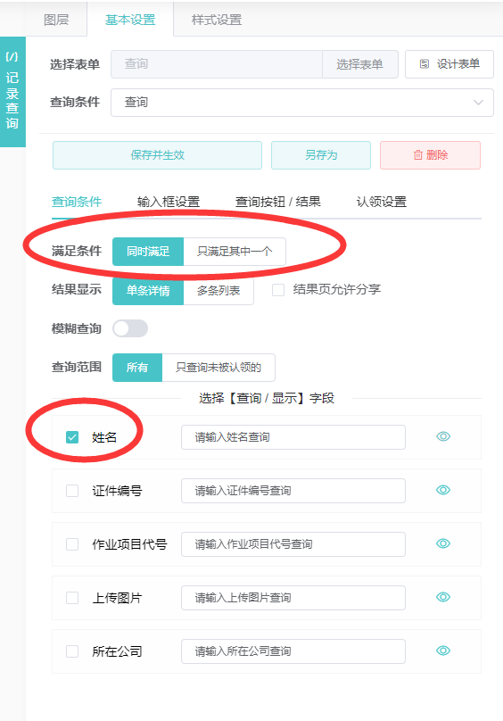 公眾號(hào)信息查詢(xún)系統(tǒng)怎么弄,微信公眾號(hào)信息查詢(xún)系統(tǒng)制作步驟