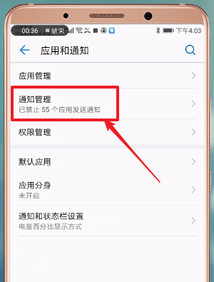手機(jī)微信新消息不提示怎么辦？具體解決方法