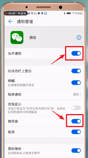 手機(jī)微信新消息不提示怎么辦？具體解決方法