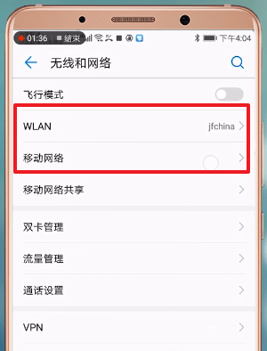 手機(jī)微信新消息不提示怎么辦？具體解決方法