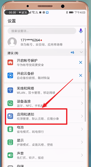 手機(jī)微信新消息不提示怎么辦？具體解決方法
