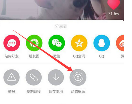 vivoz3手機設(shè)置抖音動態(tài)壁紙的詳細(xì)操作方法
