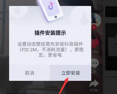 vivoz3手機設(shè)置抖音動態(tài)壁紙的詳細(xì)操作方法