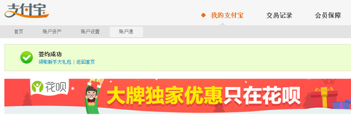 支付寶花唄怎么注冊(cè)開(kāi)通