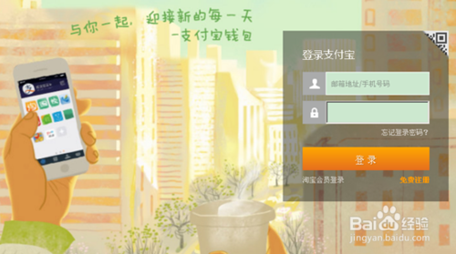 支付寶花唄怎么注冊(cè)開(kāi)通