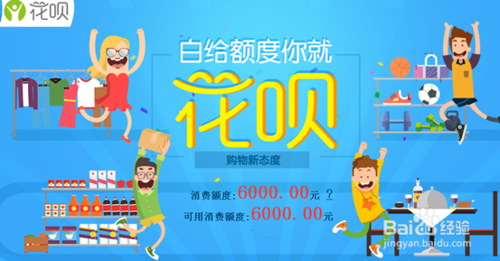 支付寶花唄怎么注冊(cè)開(kāi)通