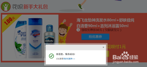 支付寶花唄怎么注冊(cè)開(kāi)通