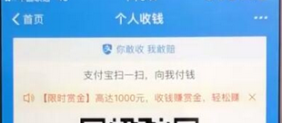 支付寶APP實現(xiàn)快速收錢的具體操作方法