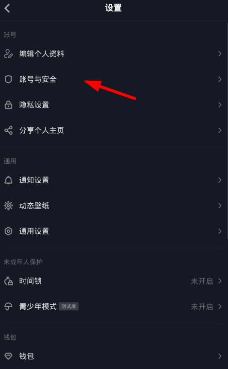 抖音如何解綁手機(jī)號(hào) 抖音解綁手機(jī)號(hào)教程