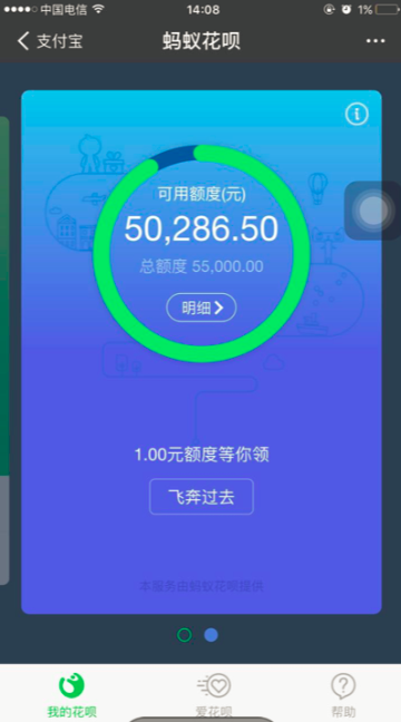 花唄雙11臨時額度如何領(lǐng) 花唄雙11臨時額度領(lǐng)取攻略