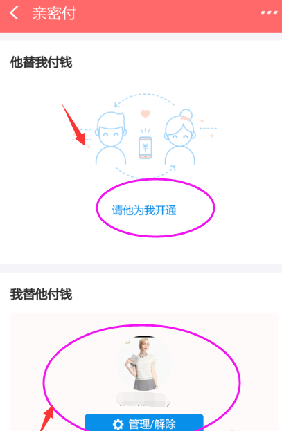 如何更改支付寶親密付關系？親密付詳細操作標志著