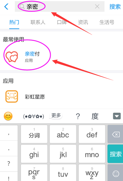 如何更改支付寶親密付關系？親密付詳細操作標志著