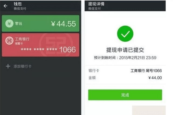 微信提現(xiàn)收費(fèi)怎么辦？小編放大招了教你如何免手續(xù)費(fèi)！