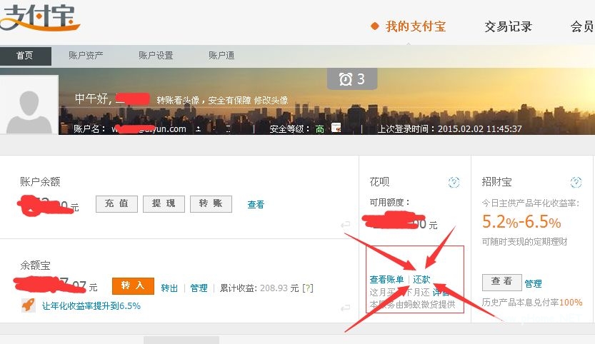 螞蟻花唄應(yīng)該如何還款？螞蟻花唄還款超級簡單！