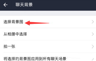 支付寶怎么設(shè)置聊天背景_具體操作方法