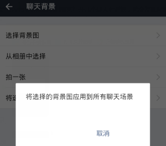 支付寶怎么設(shè)置聊天背景_具體操作方法