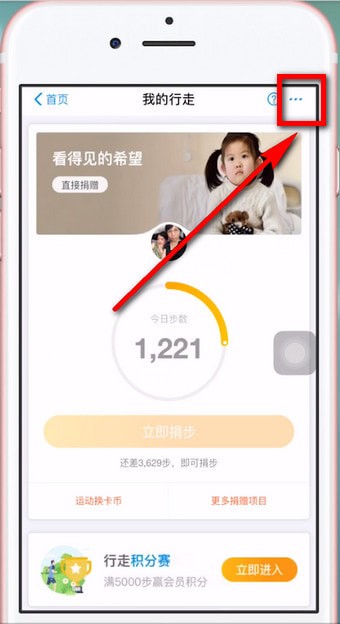 支付寶怎么關(guān)閉運(yùn)動(dòng)計(jì)步_關(guān)閉的具體操作方法