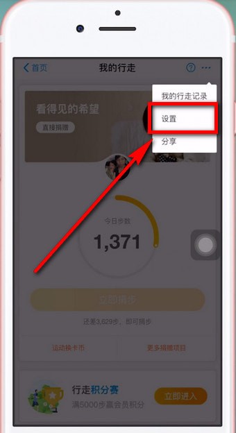 支付寶怎么關(guān)閉運(yùn)動(dòng)計(jì)步_關(guān)閉的具體操作方法