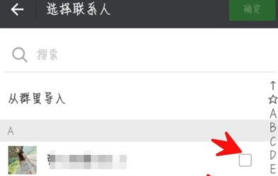 微信APP如何給好友添加標(biāo)簽_具體操作流程