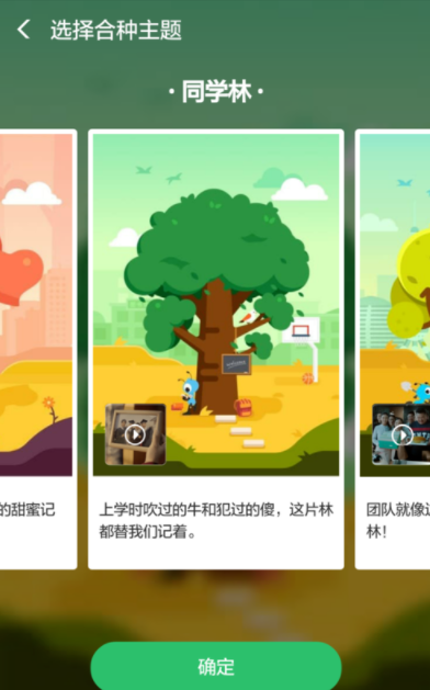 支付寶螞蟻森林如何發起合種？螞蟻森林操作教程
