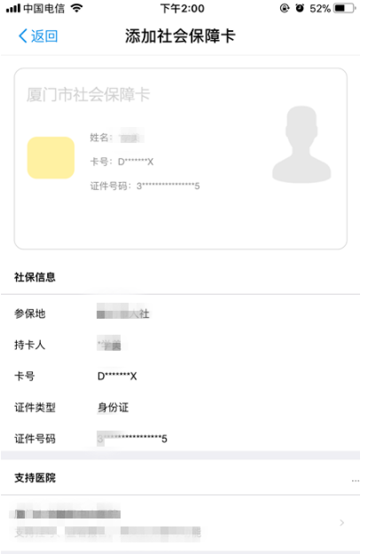 支付寶怎么關聯社?？╛集體操作步驟詳解