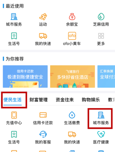 支付寶怎么關聯社?？╛集體操作步驟詳解