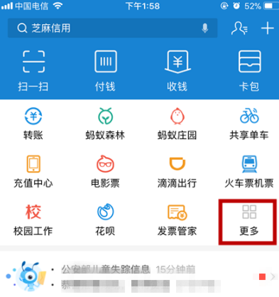 支付寶怎么關聯社?？╛集體操作步驟詳解
