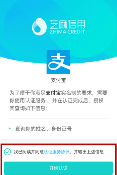 支付寶怎么關聯社?？╛集體操作步驟詳解