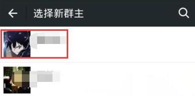 微信APP怎么轉讓群組?微信群具體操作