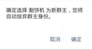 微信APP怎么轉讓群組?微信群具體操作