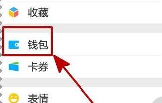 微信中使用高速出行導航的具體操作步驟