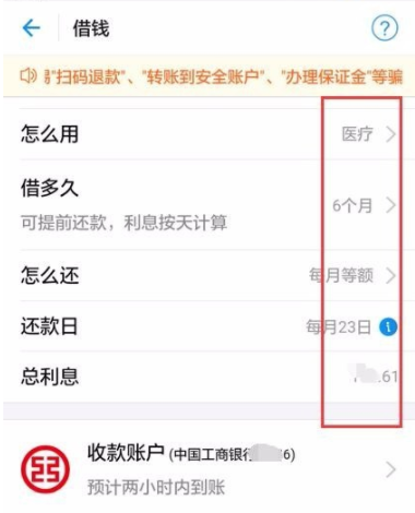 支付寶app中通過螞蟻借唄借錢_螞蟻借唄詳細操作步驟